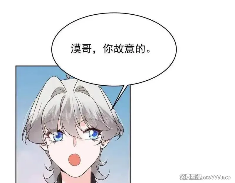 国民校草是女生,516 星野一和佑司信的关系！,第40张