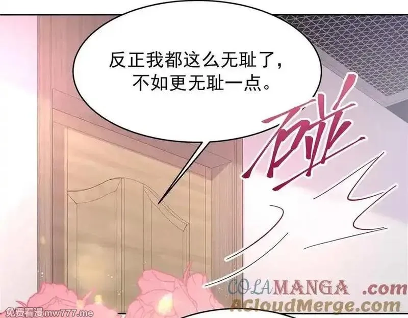 国民校草是女生,516 星野一和佑司信的关系！,第49张