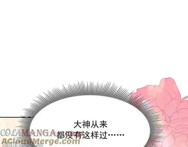 国民校草是女生,516 星野一和佑司信的关系！,第61张