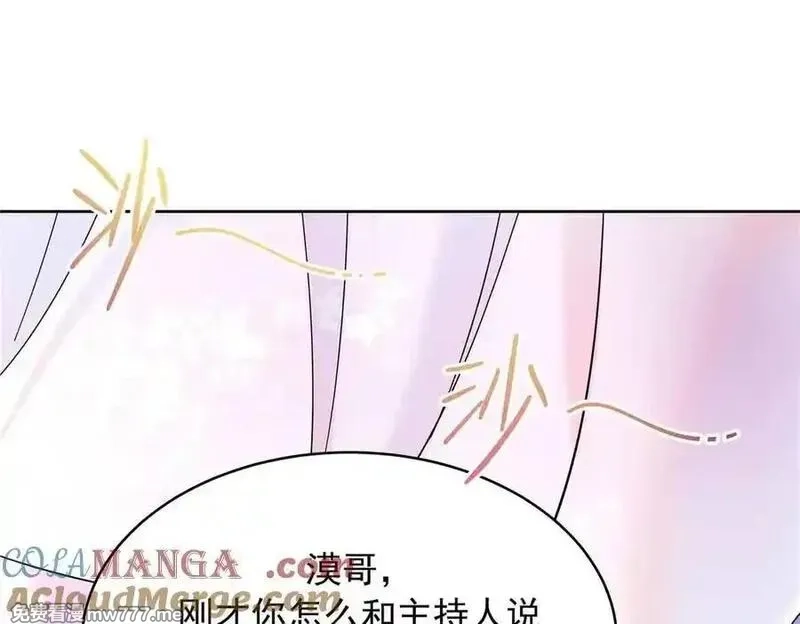 国民校草是女生,516 星野一和佑司信的关系！,第65张