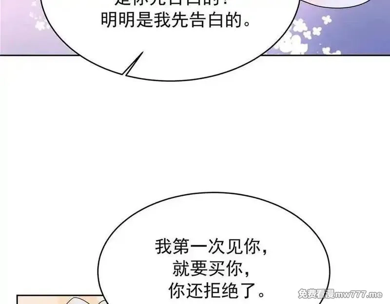 国民校草是女生,516 星野一和佑司信的关系！,第67张