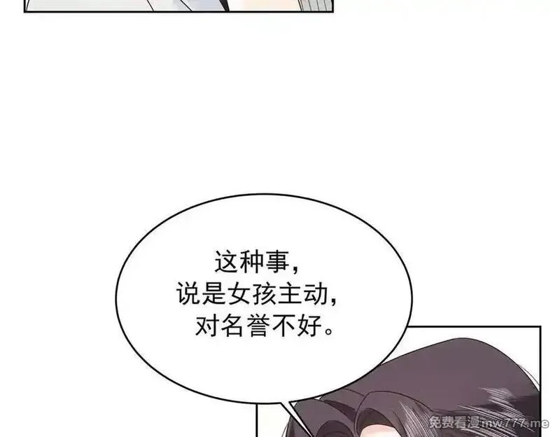 国民校草是女生,516 星野一和佑司信的关系！,第70张