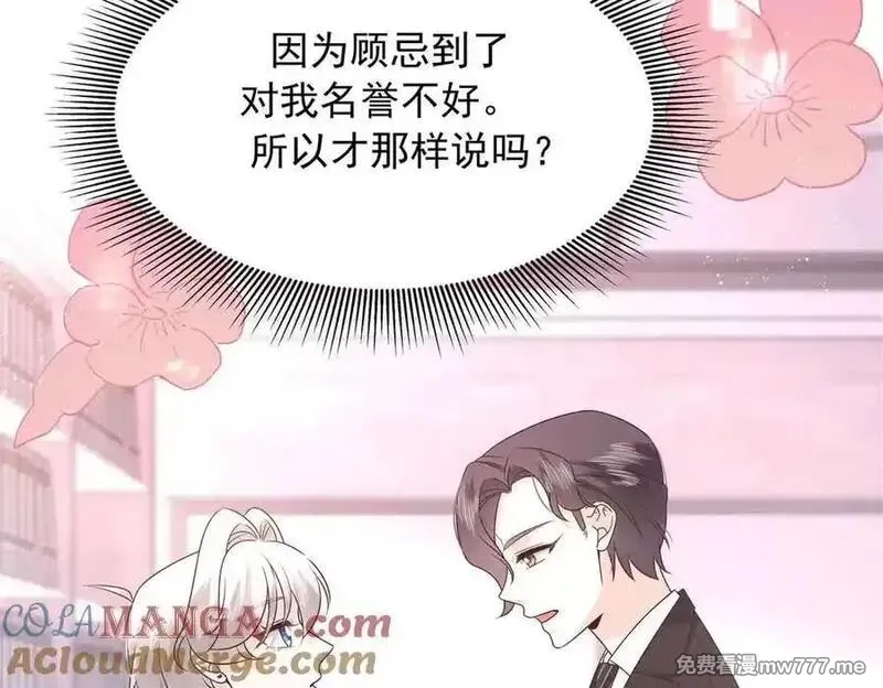 国民校草是女生,516 星野一和佑司信的关系！,第73张