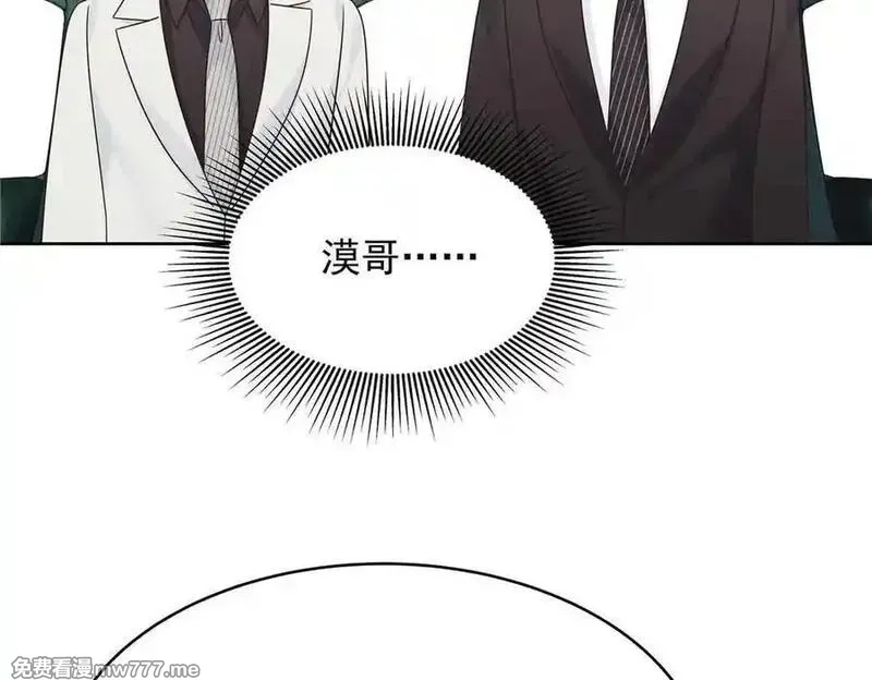 国民校草是女生,516 星野一和佑司信的关系！,第8张
