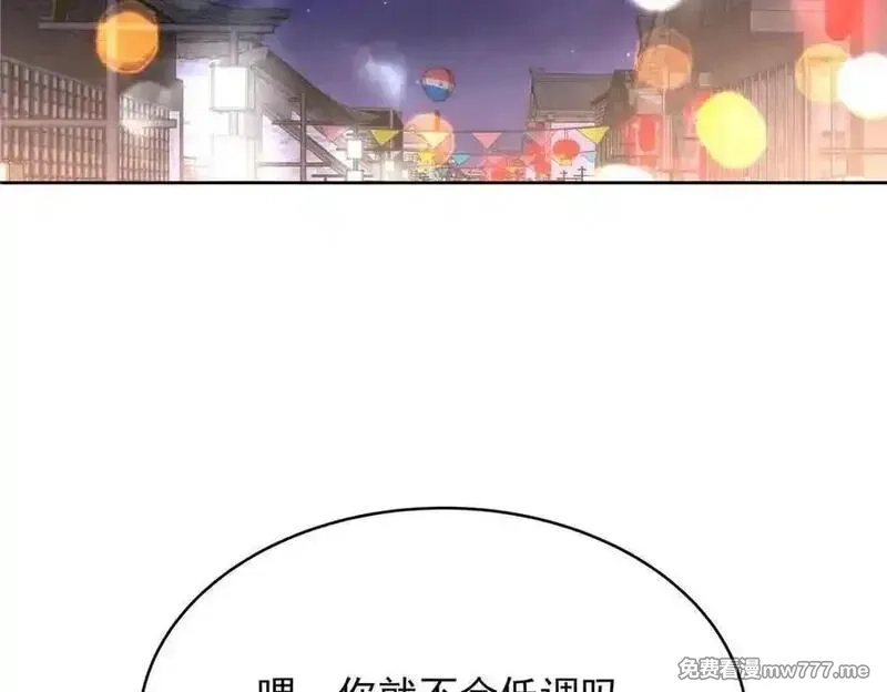 国民校草是女生,516 星野一和佑司信的关系！,第83张