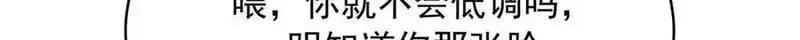 国民校草是女生,516 星野一和佑司信的关系！,第84张