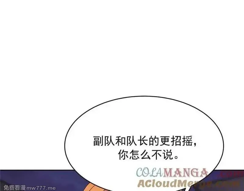 国民校草是女生,516 星野一和佑司信的关系！,第89张