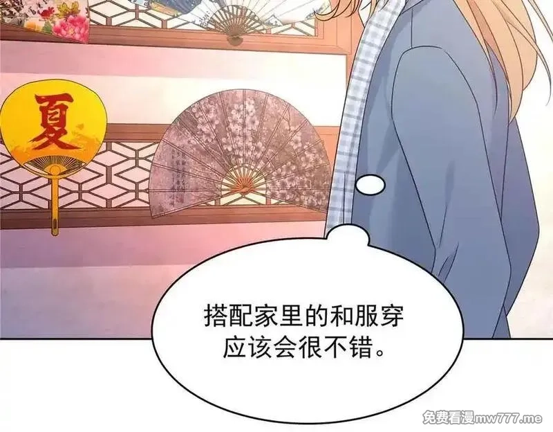 国民校草是女生,516 星野一和佑司信的关系！,第95张
