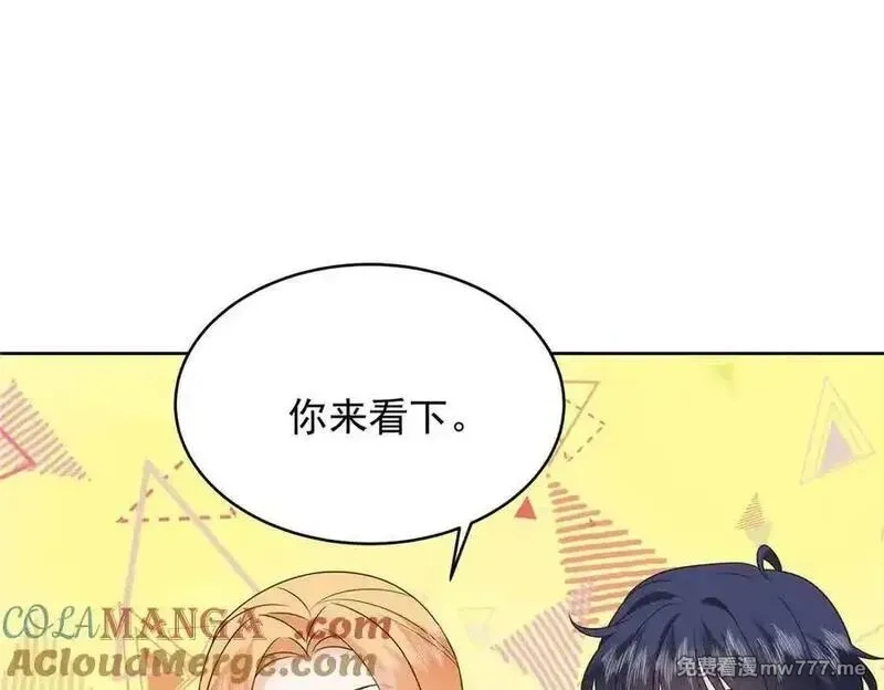 国民校草是女生,516 星野一和佑司信的关系！,第97张