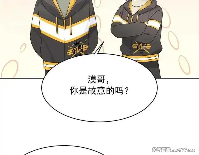 国民校草是女生,510 让星野一变成你的,第100张