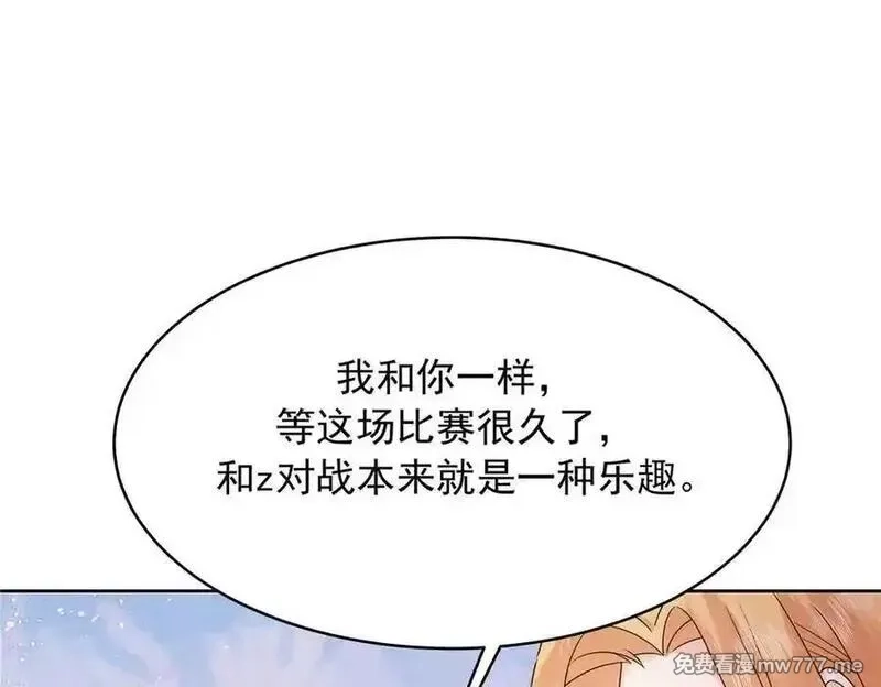 国民校草是女生,510 让星野一变成你的,第111张