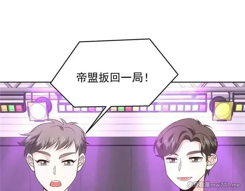国民校草是女生,510 让星野一变成你的,第34张