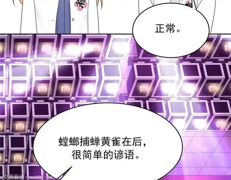 国民校草是女生,510 让星野一变成你的,第38张