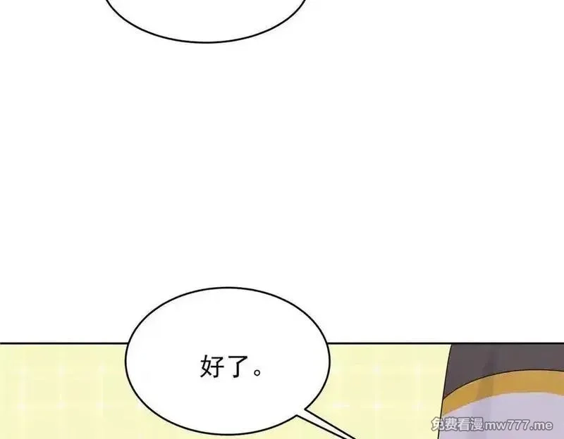 国民校草是女生,510 让星野一变成你的,第44张