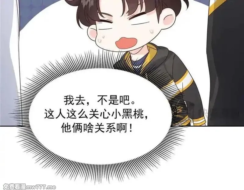 国民校草是女生,510 让星野一变成你的,第59张