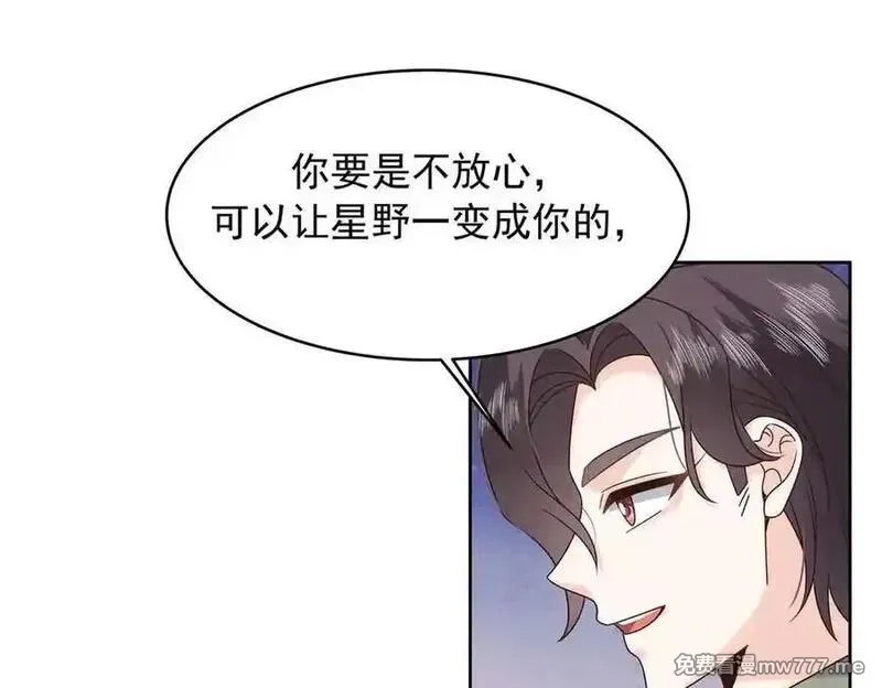 国民校草是女生,510 让星野一变成你的,第67张