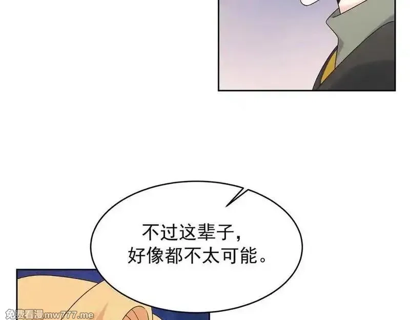 国民校草是女生,510 让星野一变成你的,第68张