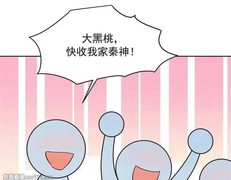 国民校草是女生,510 让星野一变成你的,第91张