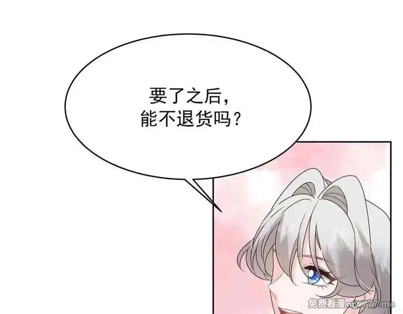 国民校草是女生,510 让星野一变成你的,第94张