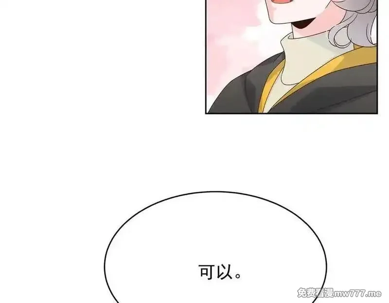 国民校草是女生,510 让星野一变成你的,第95张