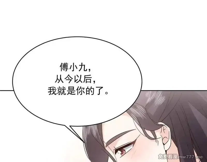 国民校草是女生,526 婚礼,第106张