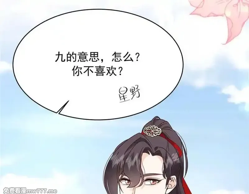 国民校草是女生,526 婚礼,第11张