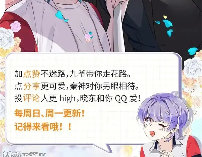 国民校草是女生,526 婚礼,第115张