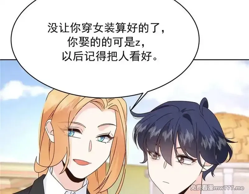 国民校草是女生,526 婚礼,第16张
