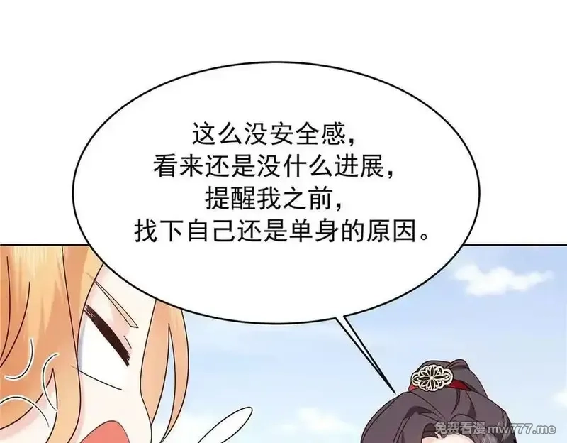 国民校草是女生,526 婚礼,第19张