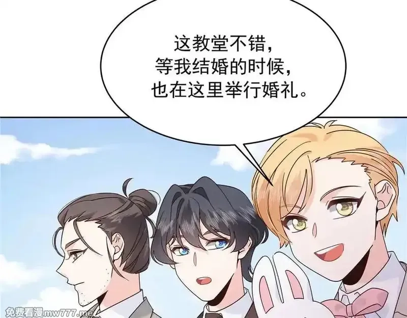 国民校草是女生,526 婚礼,第22张