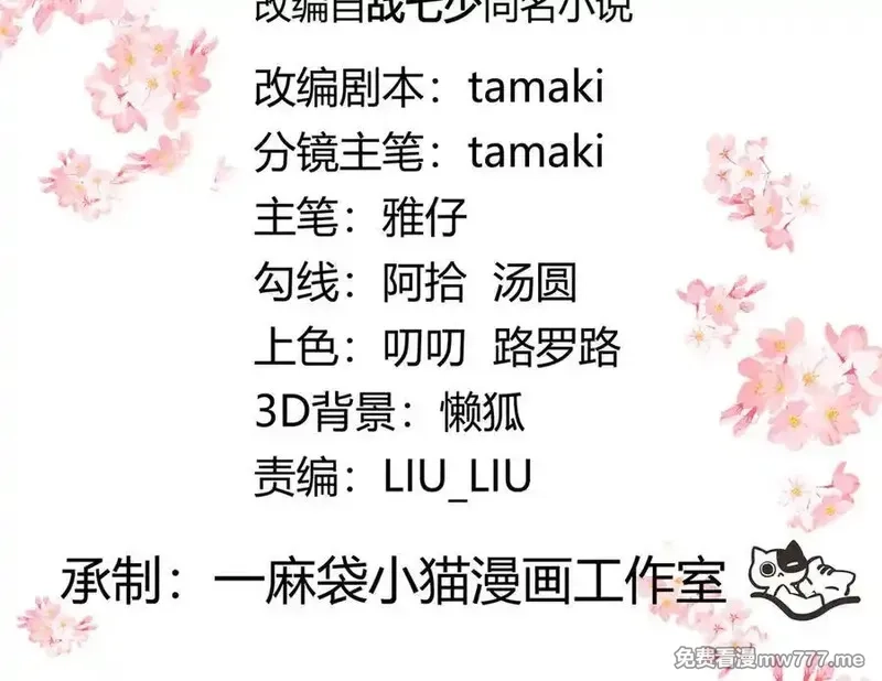 国民校草是女生,526 婚礼,第3张