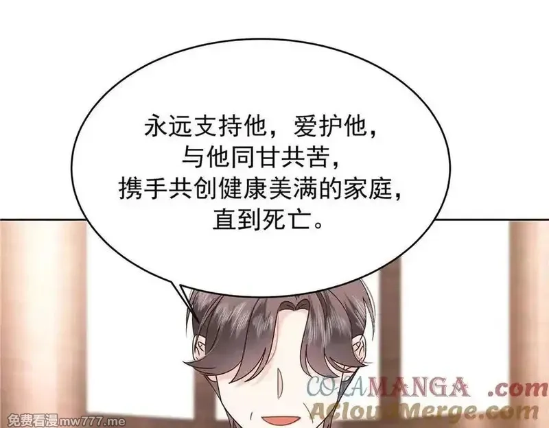 国民校草是女生,526 婚礼,第61张