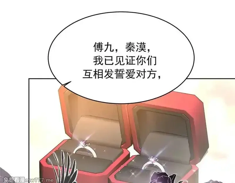 国民校草是女生,526 婚礼,第67张