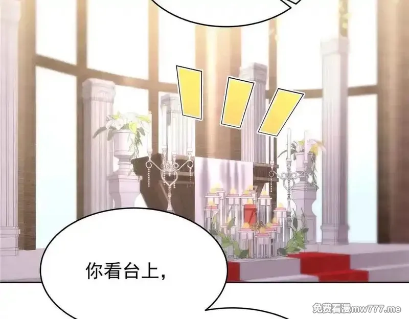 国民校草是女生,526 婚礼,第79张