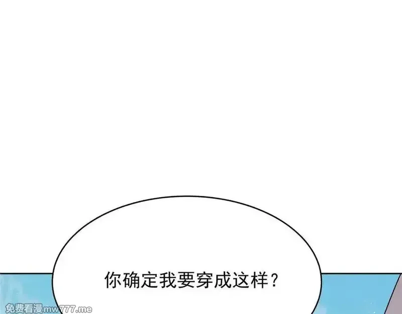 国民校草是女生,526 婚礼,第8张