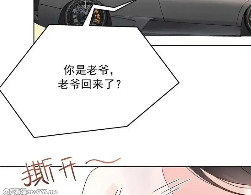 国民校草是女生,526 婚礼,第82张