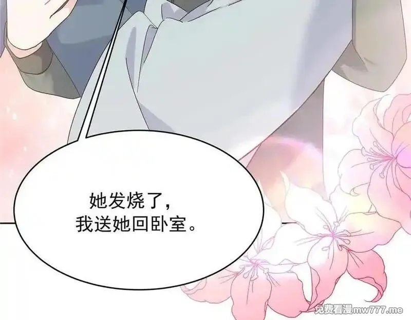 国民校草是女生,507 就凭你，也想模仿她？,第104张