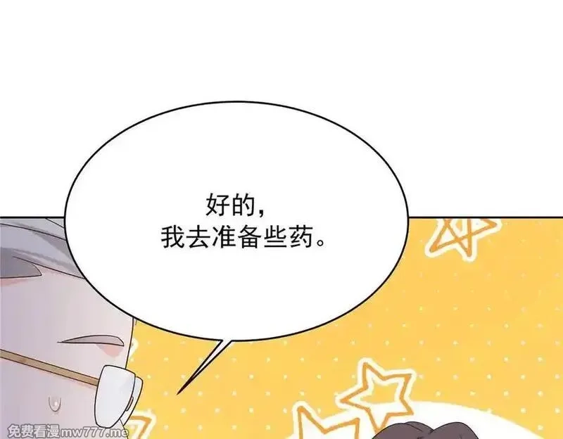 国民校草是女生,507 就凭你，也想模仿她？,第106张