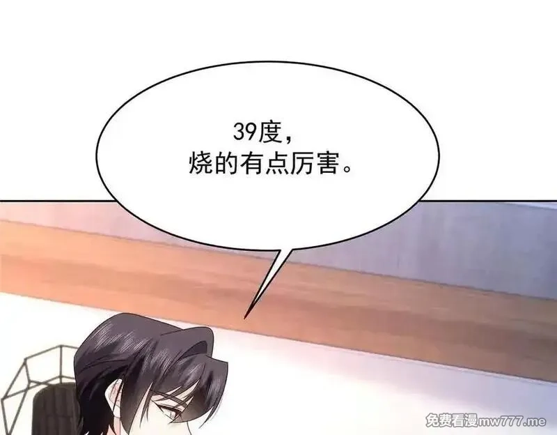 国民校草是女生,507 就凭你，也想模仿她？,第112张