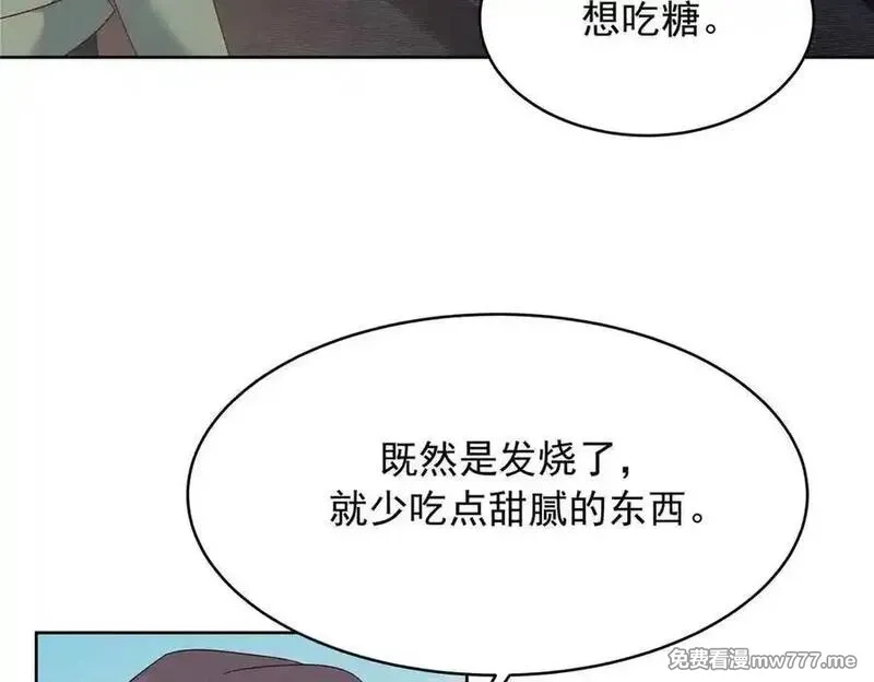 国民校草是女生,507 就凭你，也想模仿她？,第114张