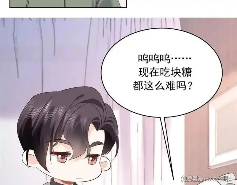 国民校草是女生,507 就凭你，也想模仿她？,第116张