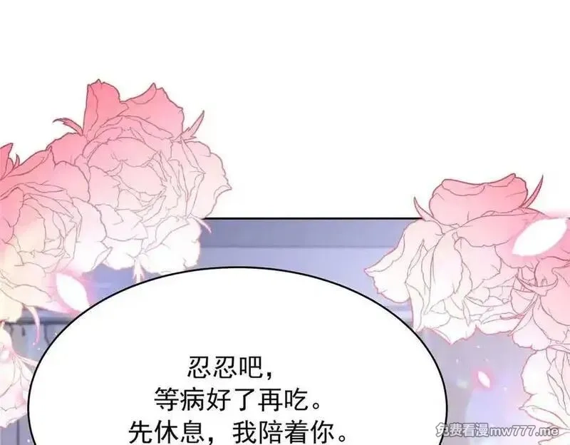 国民校草是女生,507 就凭你，也想模仿她？,第122张