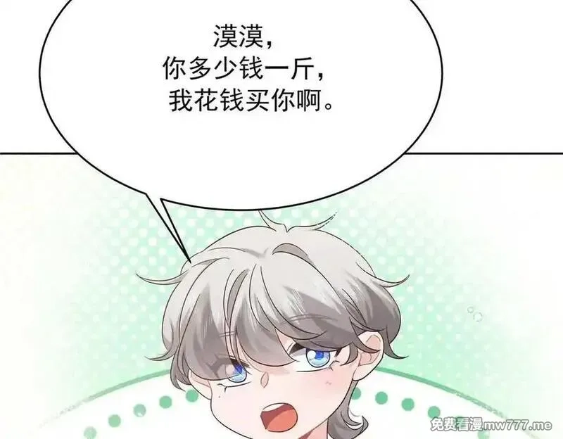 国民校草是女生,507 就凭你，也想模仿她？,第34张