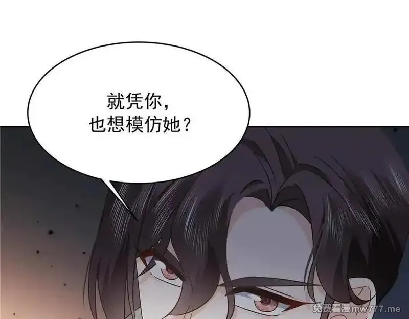 国民校草是女生,507 就凭你，也想模仿她？,第52张