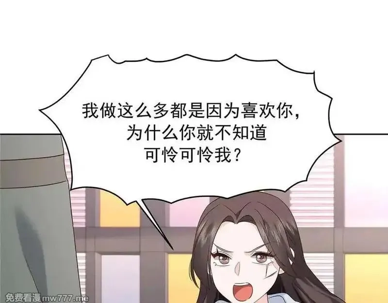 国民校草是女生,507 就凭你，也想模仿她？,第55张