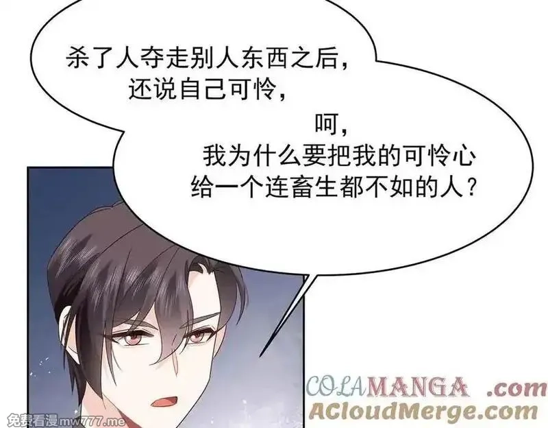 国民校草是女生,507 就凭你，也想模仿她？,第57张