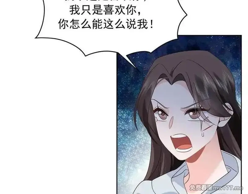 国民校草是女生,507 就凭你，也想模仿她？,第59张
