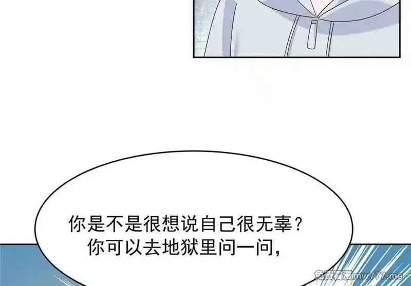 国民校草是女生,507 就凭你，也想模仿她？,第60张