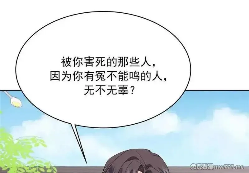 国民校草是女生,507 就凭你，也想模仿她？,第62张