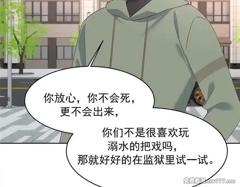 国民校草是女生,507 就凭你，也想模仿她？,第68张
